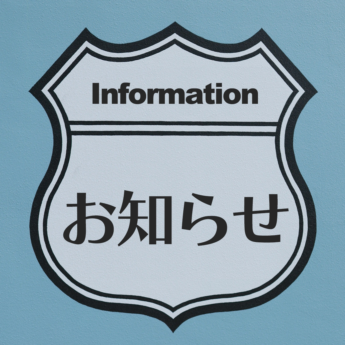 価格改定のお知らせ